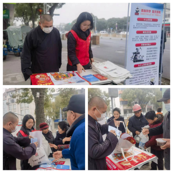 浙江嘉兴海盐：“佛粥”龘龘 反邪朤朤883.png
